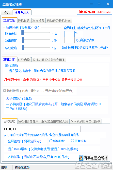 多功能脚本编写助手：一键生成各类脚本解决方案，覆用户常见需求与技巧