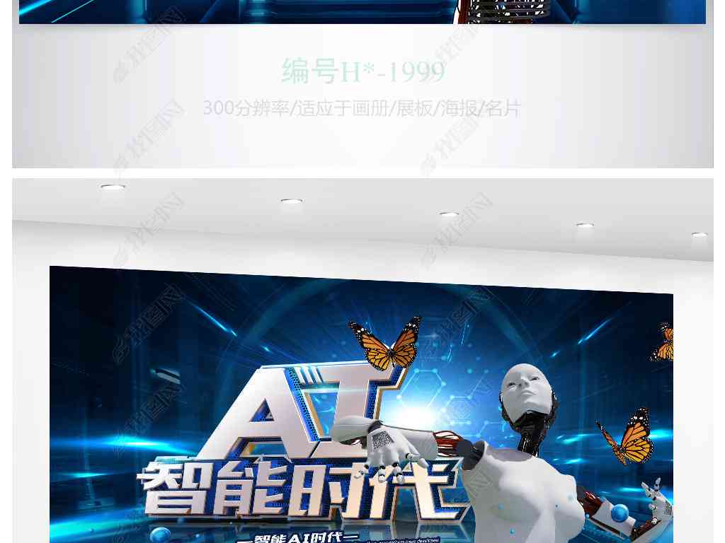 智能AI海报设计：一键生成创意无限，全面满足海报创作需求