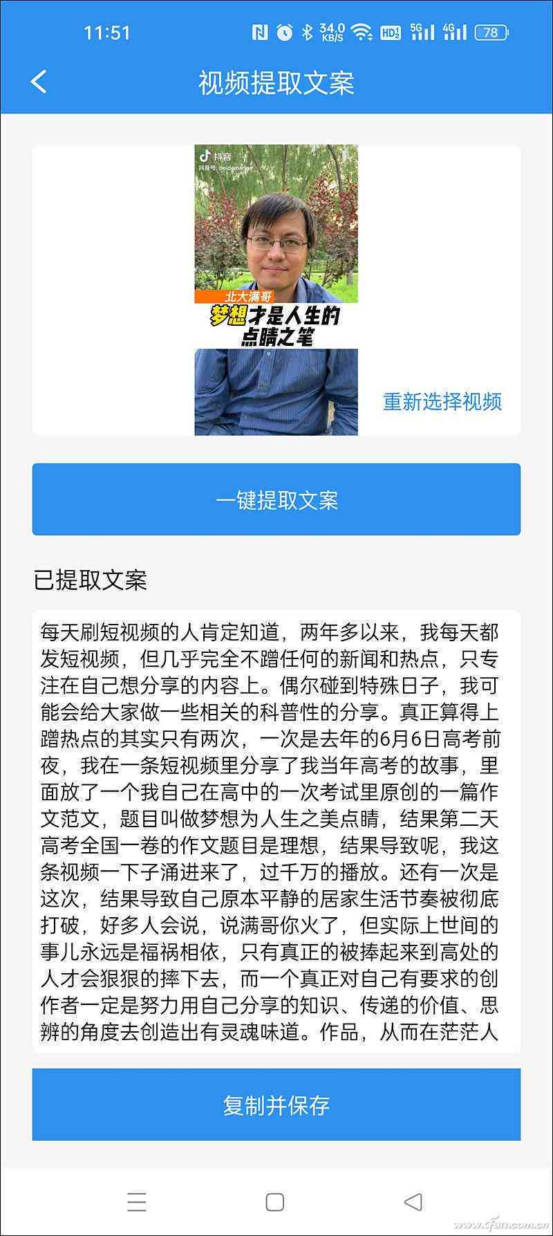 掌握AI文案创作技巧：全面攻略让AI高效生成优质内容并实现一键复制粘贴