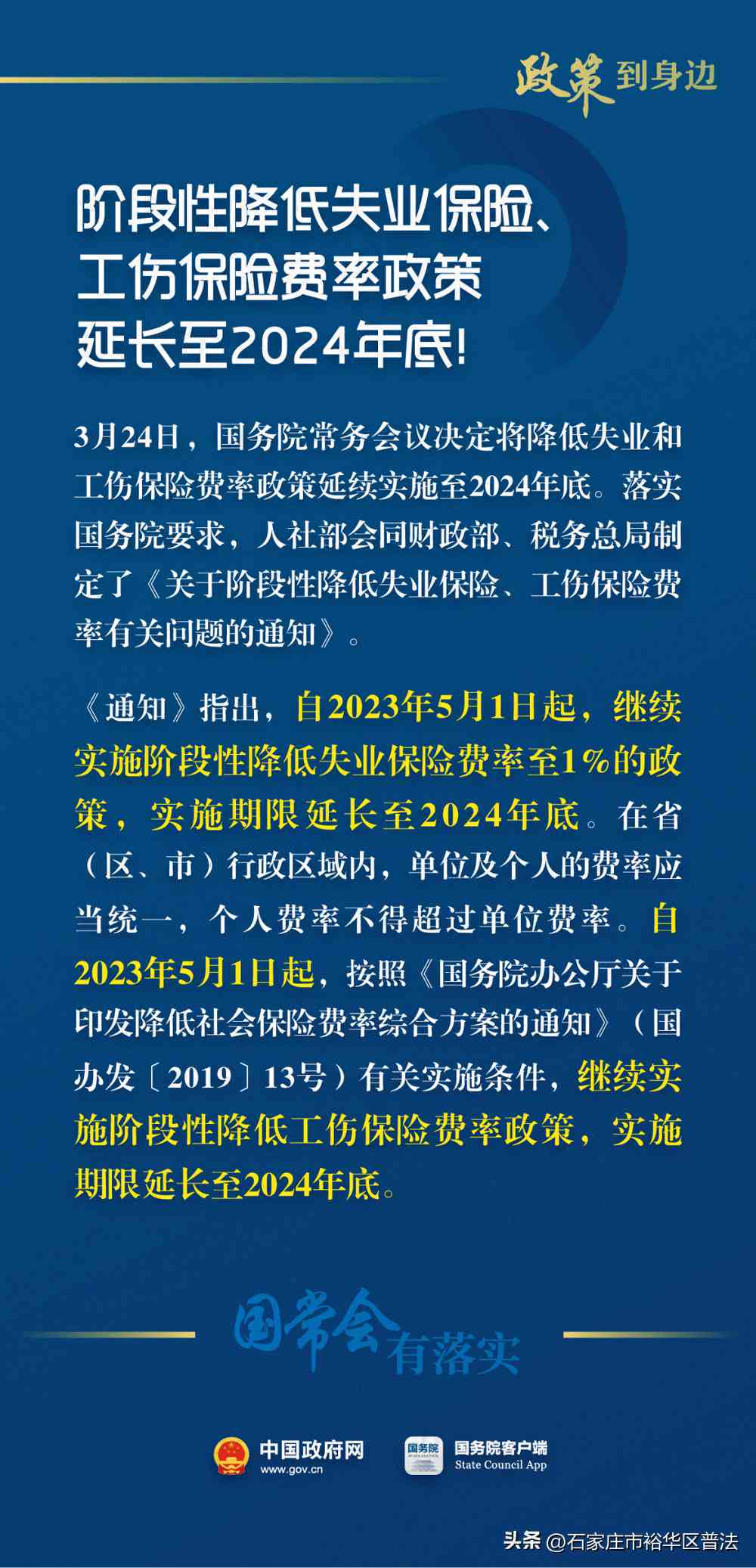 2023最新工伤认定标准及个人申请指南：全面解读职工工伤认定情形与流程