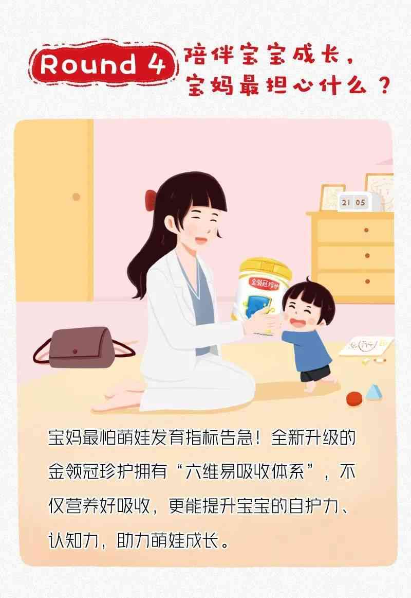 当幼儿园萌娃遇上ai文案