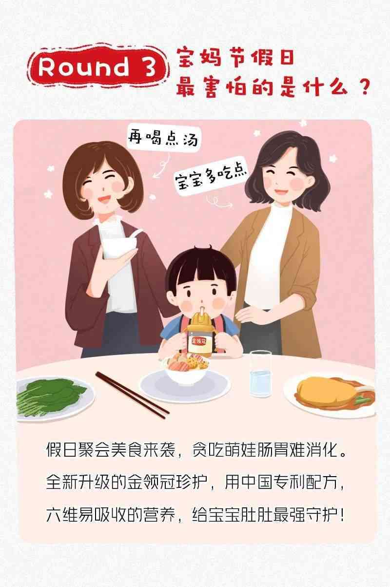 当幼儿园萌娃遇上ai文案