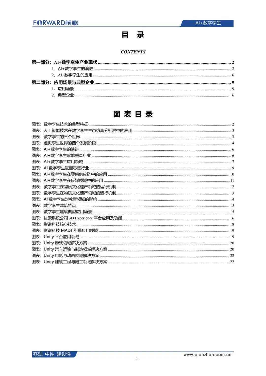 ai写教学论文案例分析用哪个好