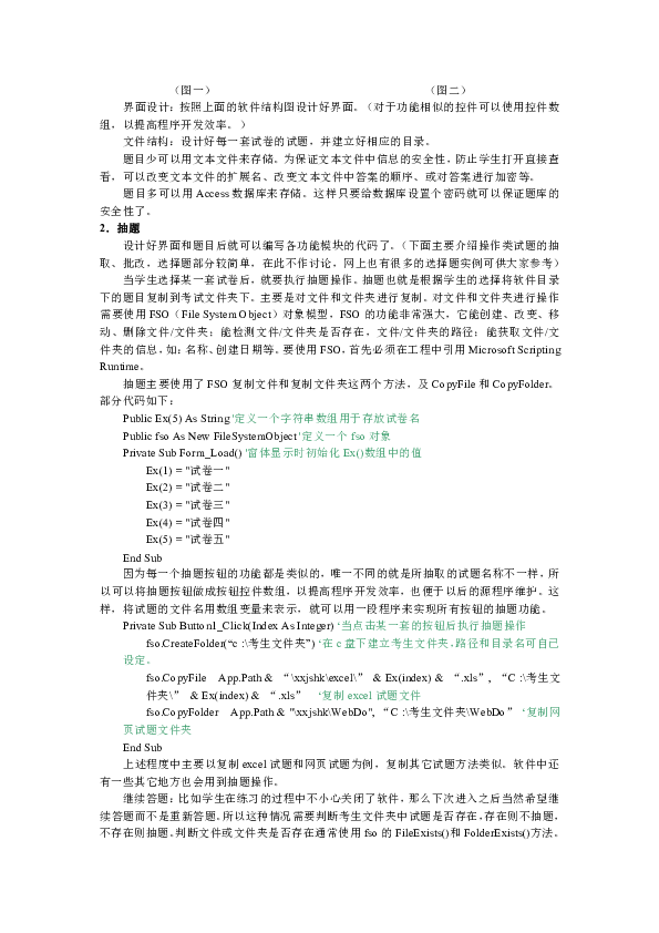 ai写教学论文案例分析用哪个好