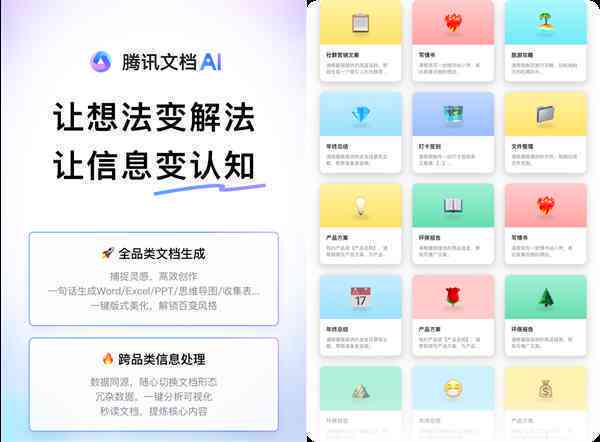 AI智能写作助手全新升级：一键快速生成各类文章，全面解决内容创作需求