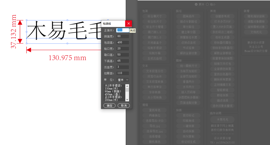 Illustrator插件脚本极指南：全面收录热门工具与实用脚本解决方案