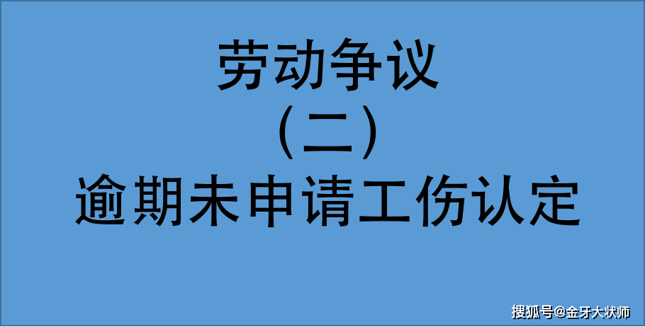 个人工伤认定申请书参考格式：写作指南与范文模板