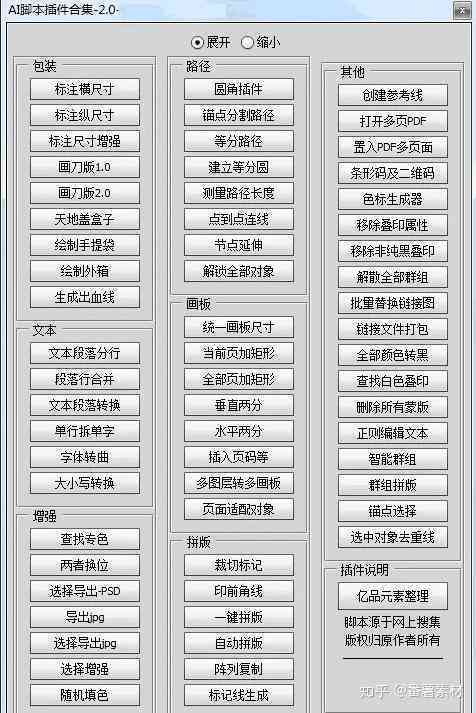 四个ai实用脚本软件是什么