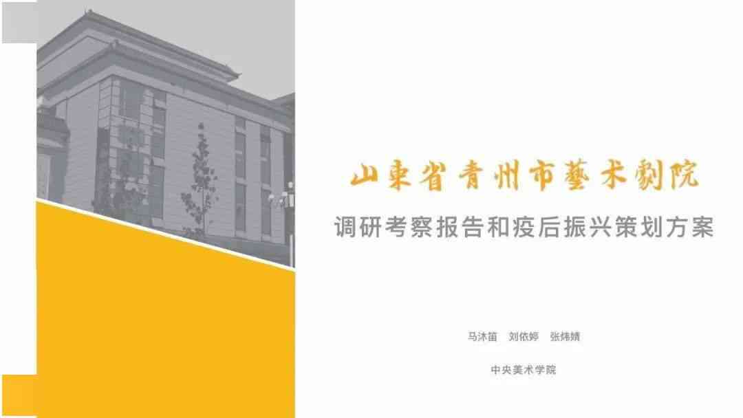 ai艺术来了创作者可以做什么活动：策划项目与实方案