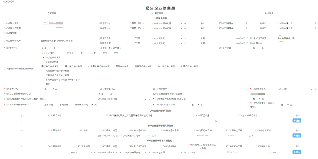 '工伤认定个人申请表单及材料提交指南'