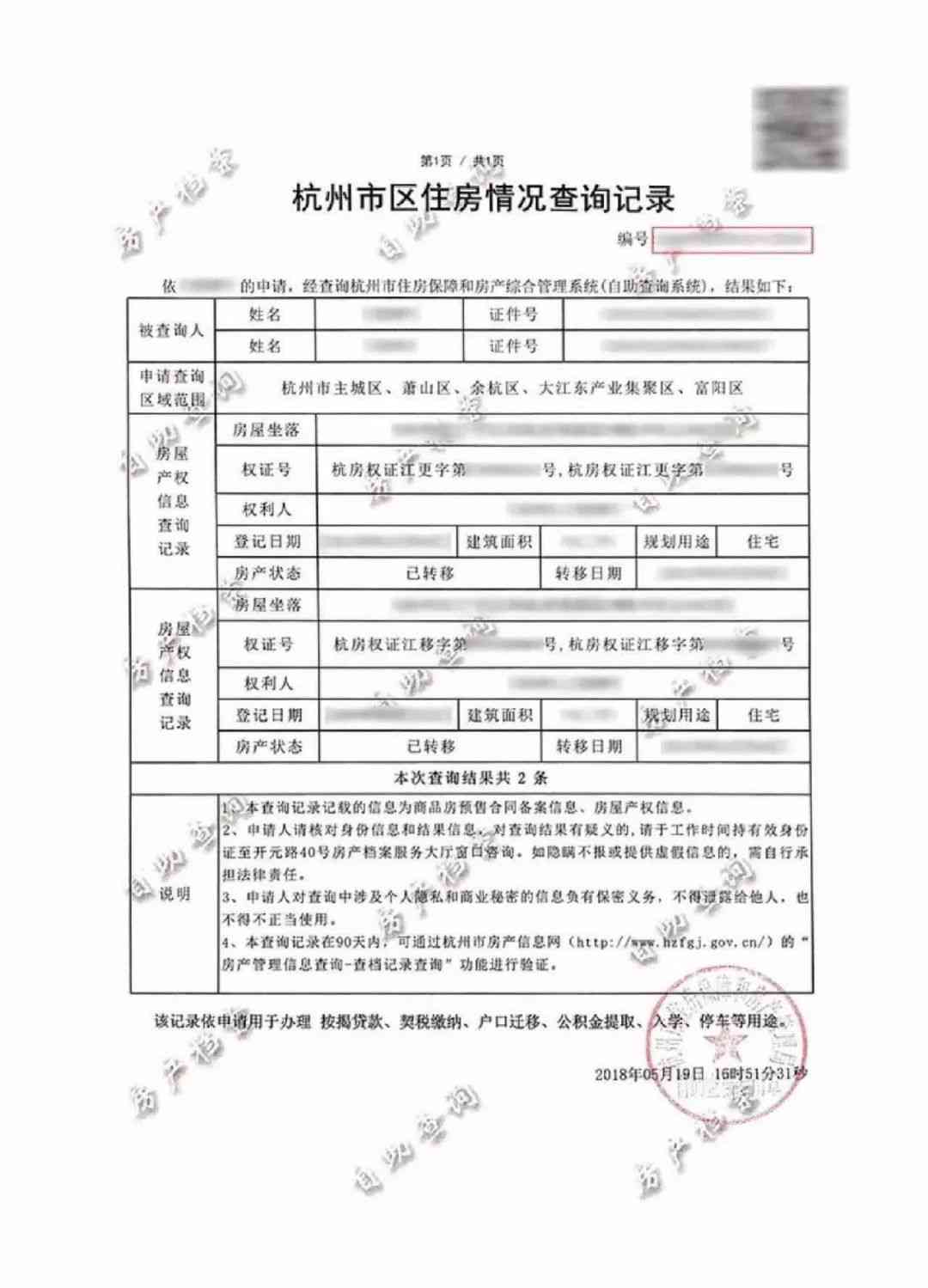 '工伤认定个人申请表单及材料提交指南'