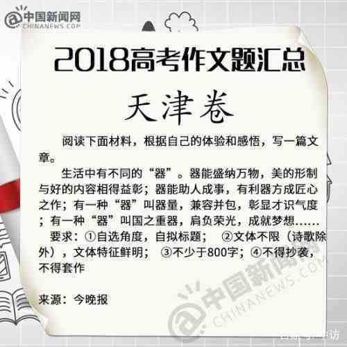 '传承精神之光：人物事迹材料作文精选'