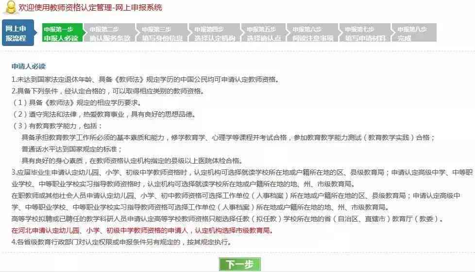 '工伤个人认定流程详解：官方指南与操作步骤'