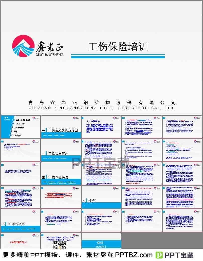 '工伤个人认定流程详解：官方程序指南'