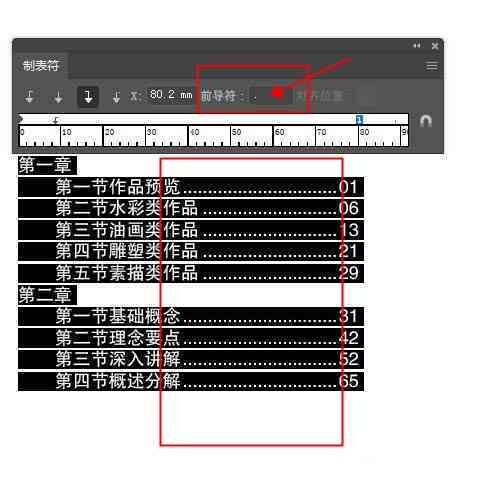 AI脚本页码设置指南：涵多场景下的自动编号与排版技巧