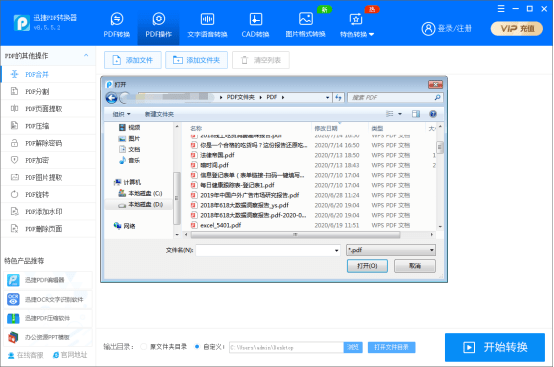 ai多个页面怎么导入id及多页PDF文件操作指南