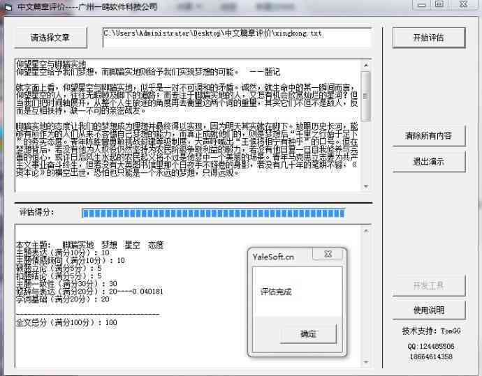 有没有免费的写作软件：推荐及平台汇总