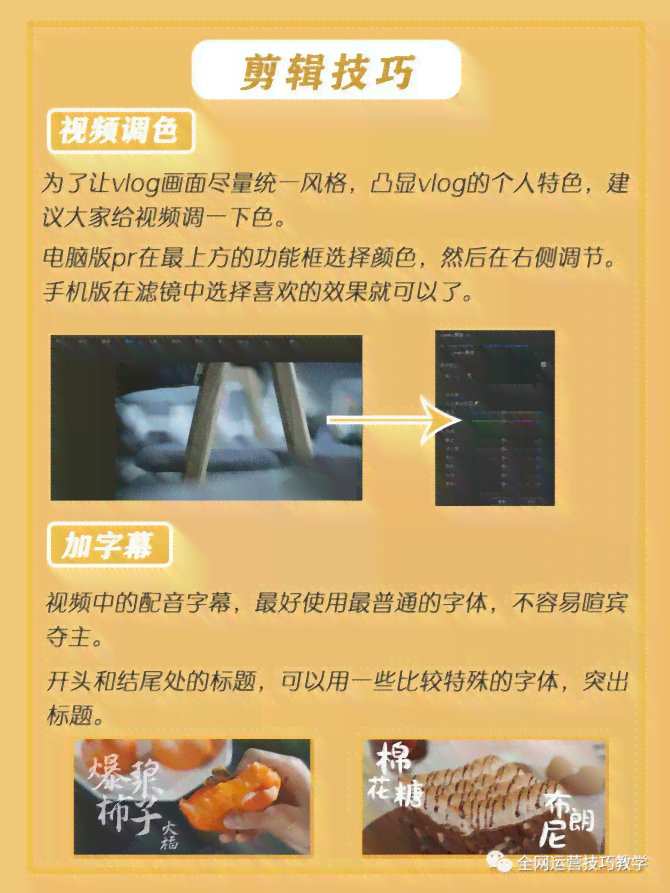 【美食探寻】探店vlog攻略与拍摄脚本全解析