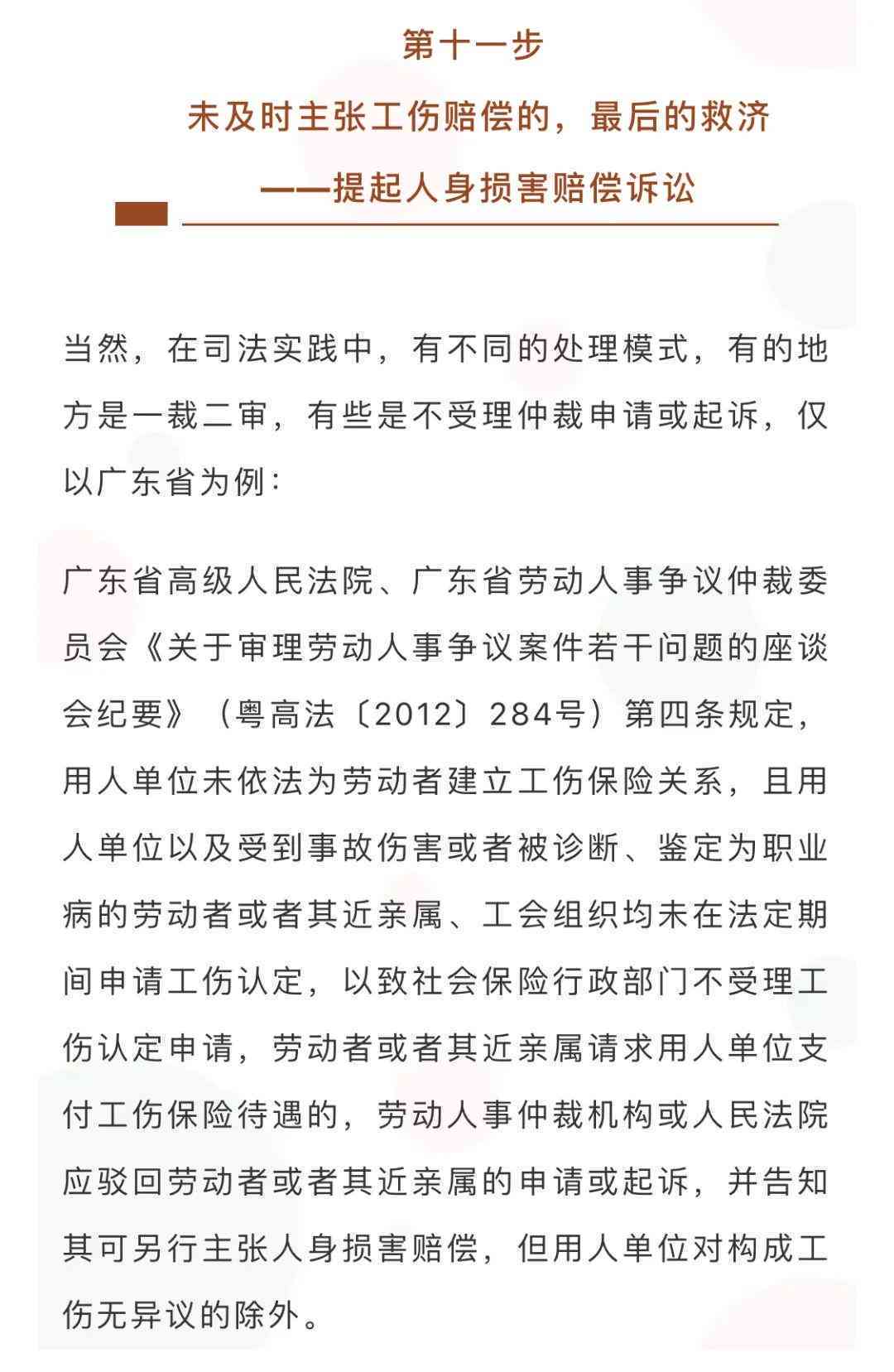 工伤个人认定流程及单位赔付责任详解：如何确保合法权益得到保障