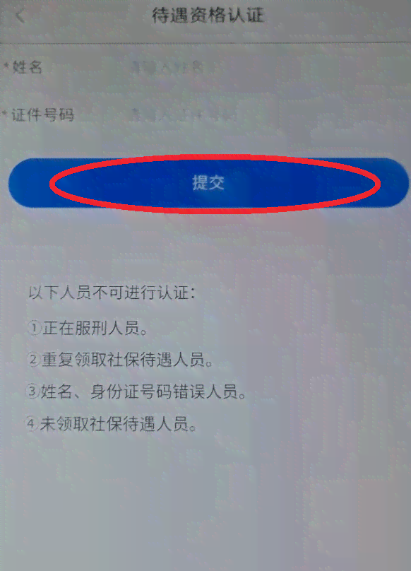 个人申请工伤认定全流程时间解析：从提交材料到获取结果完整指南