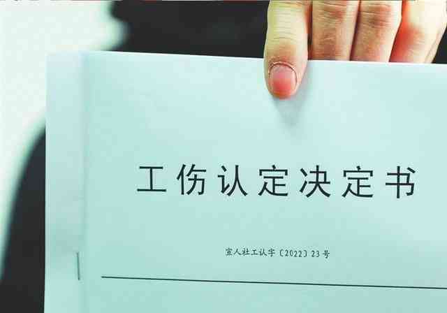 个人申请工伤认定全流程时间解析：从提交材料到获取结果完整指南