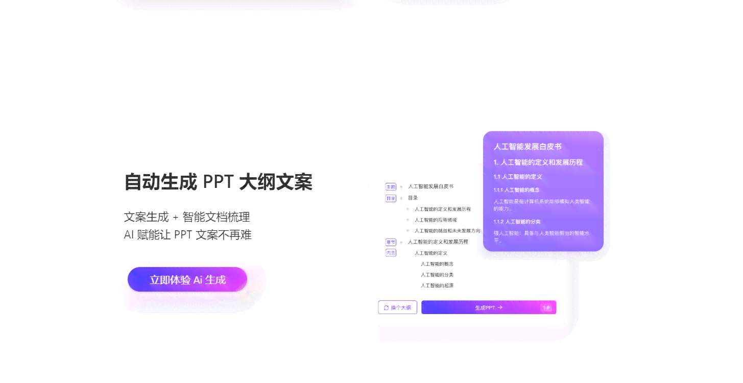 AI智能生成logo：免费设计一键生成，支持PPT智能制作