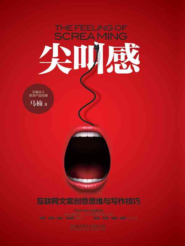 '逆向思维创意文案：颠覆传统，激发创新'