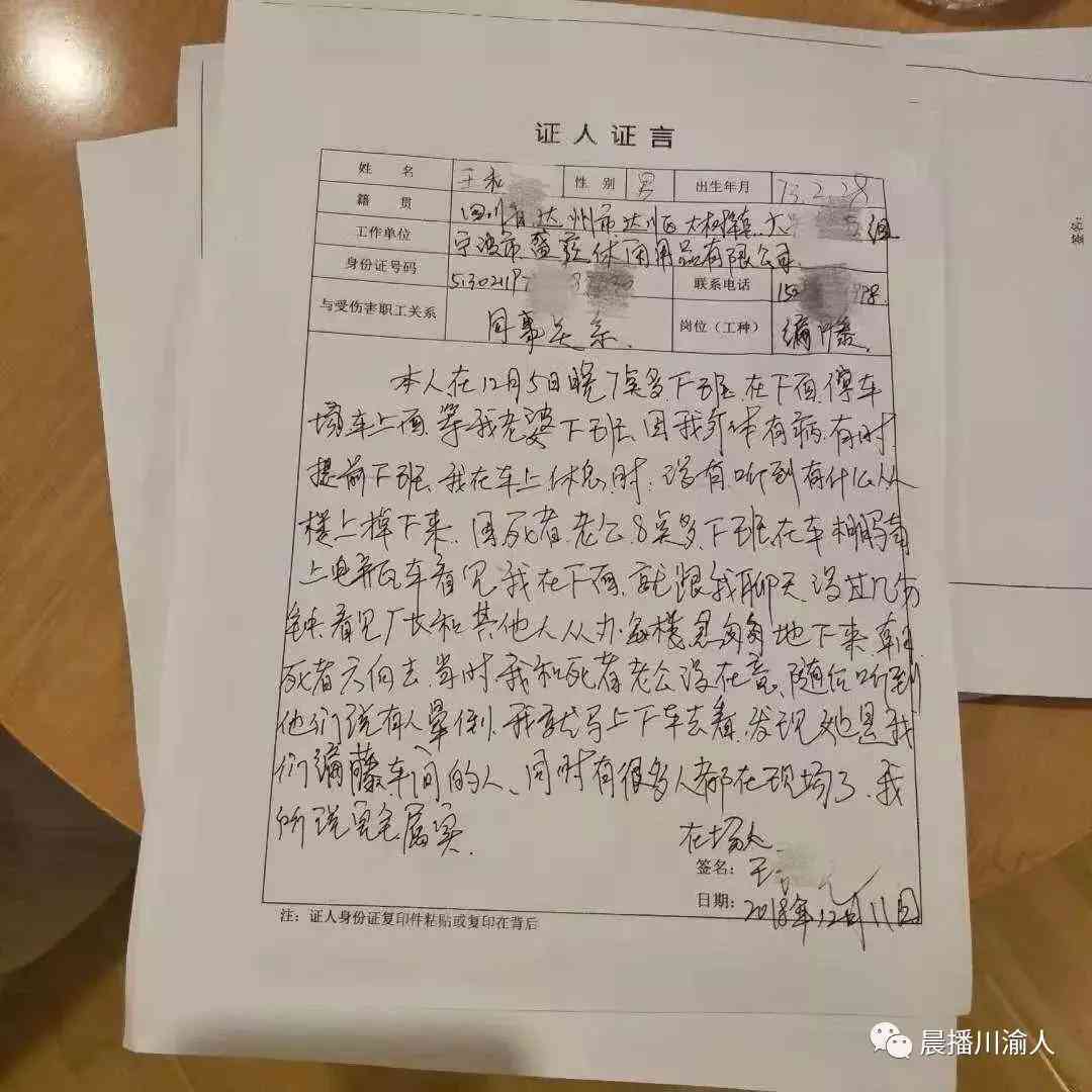 工伤认定流程详解：证人证言的作用与必要性探讨