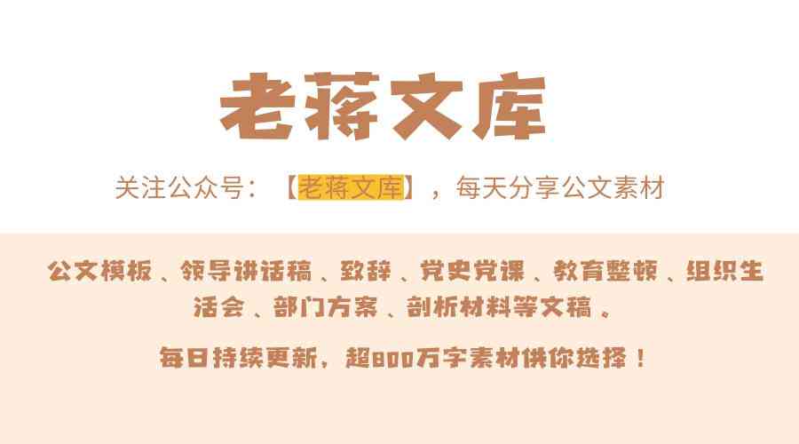 体制内写作网站：资源汇总、材料辅助及写作软件推荐