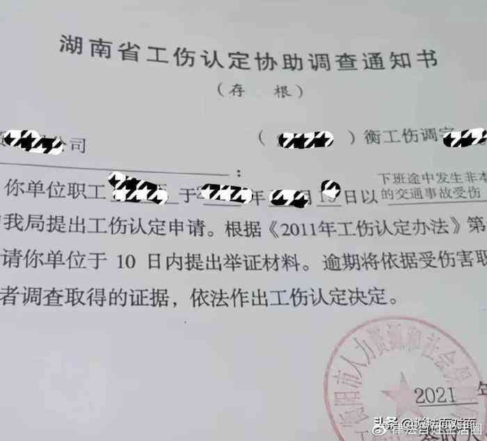 个人认定工伤还用委托书吗法律：申请工伤认定需单位配合及章规定与条文