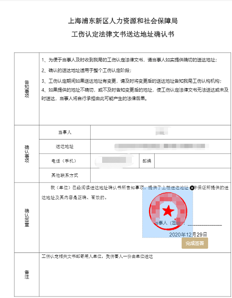 个人申请工伤认定：单位章是否必要及其替代方案解析