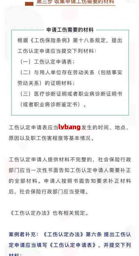 个人申请工伤认定：单位章是否必要及替代方案详解