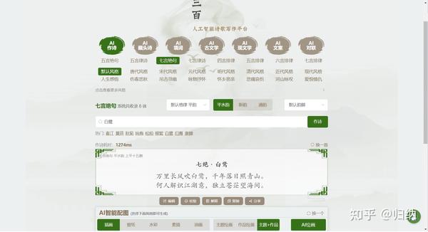 人工智能诗词创作平台：海量诗词库与个性化创作工具一站式体验