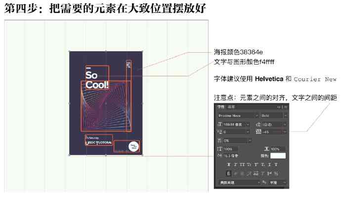 AI辅助插画文案设计攻略：从创意构思到成品呈现的全方位指南