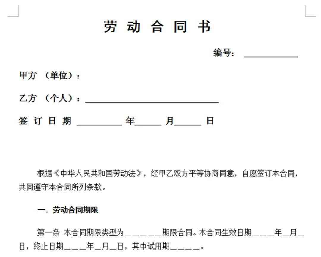 个人提交工伤认定-个人提交工伤认定后多久能得到结果