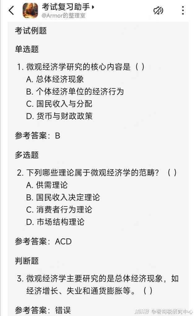 大学论文AI写作手机软件：哪个好、有哪些及大学生写作必备软件推荐