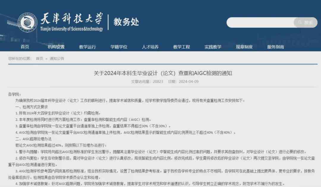 大学论文AI写作手机软件：哪个好、有哪些及大学生写作必备软件推荐