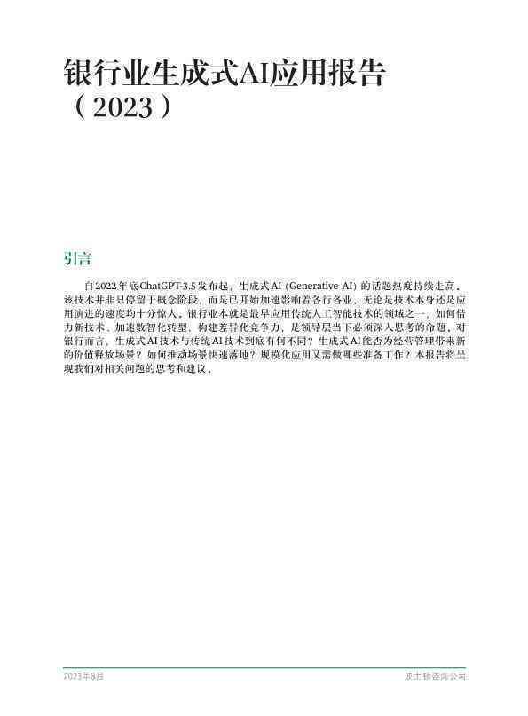 AI生成情感文案技巧：打造充满人情味的创意文案攻略