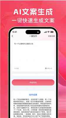 ai文案生成器：免费版与网页版对比，GitHub资源及优劣分析