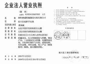 个人认定工伤需要什么材料：申请工伤认定所需材料及单位配合要求