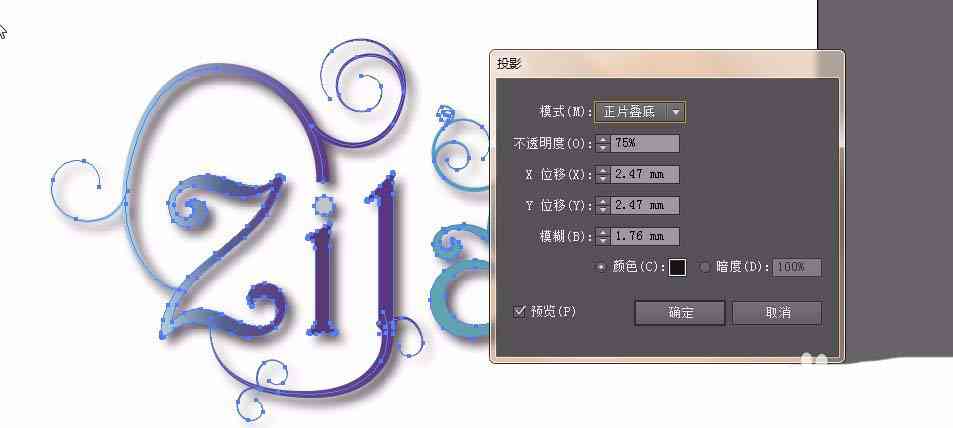 ai创作艺术字体怎么弄