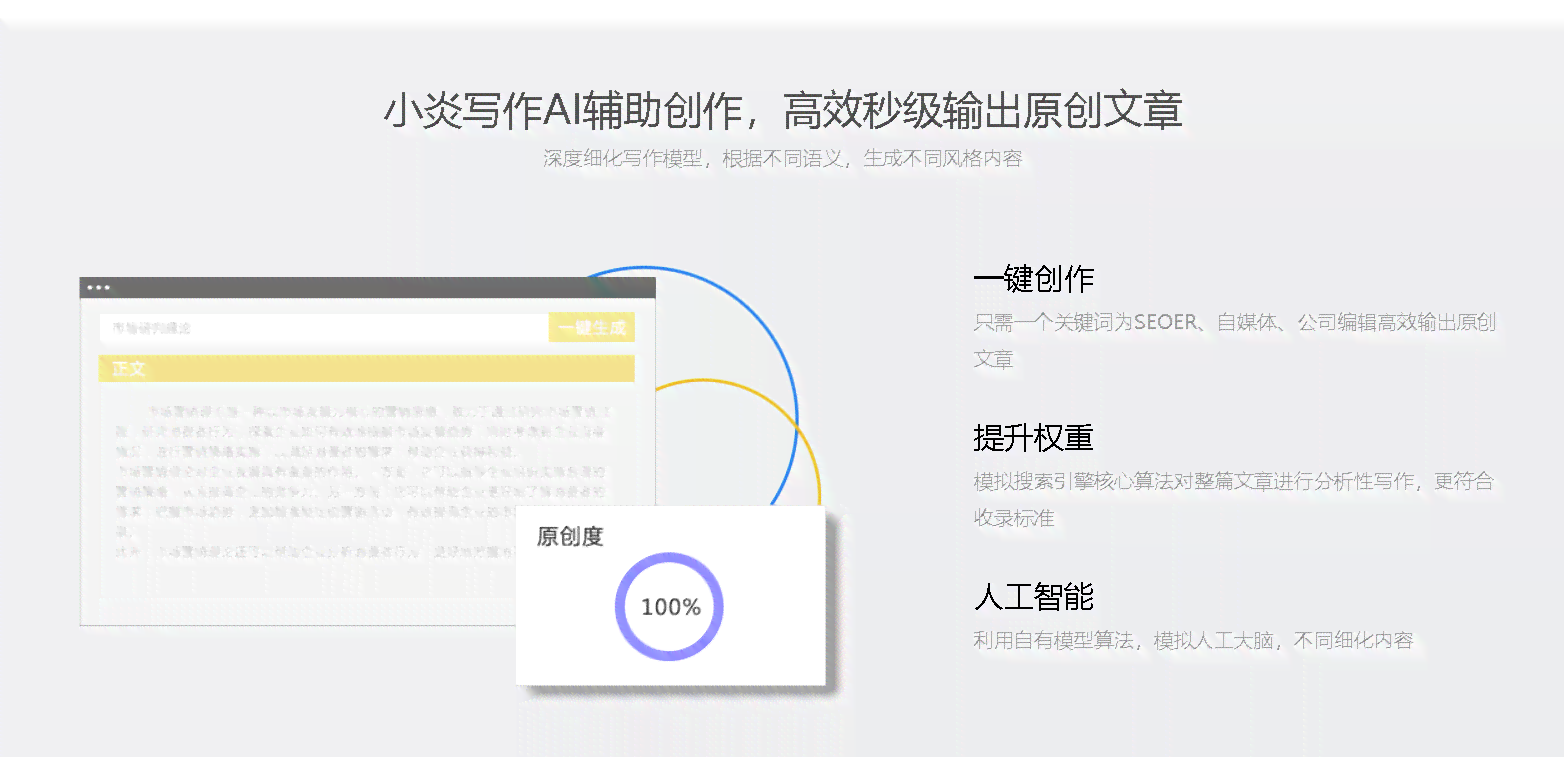 小米自动写作ai工具