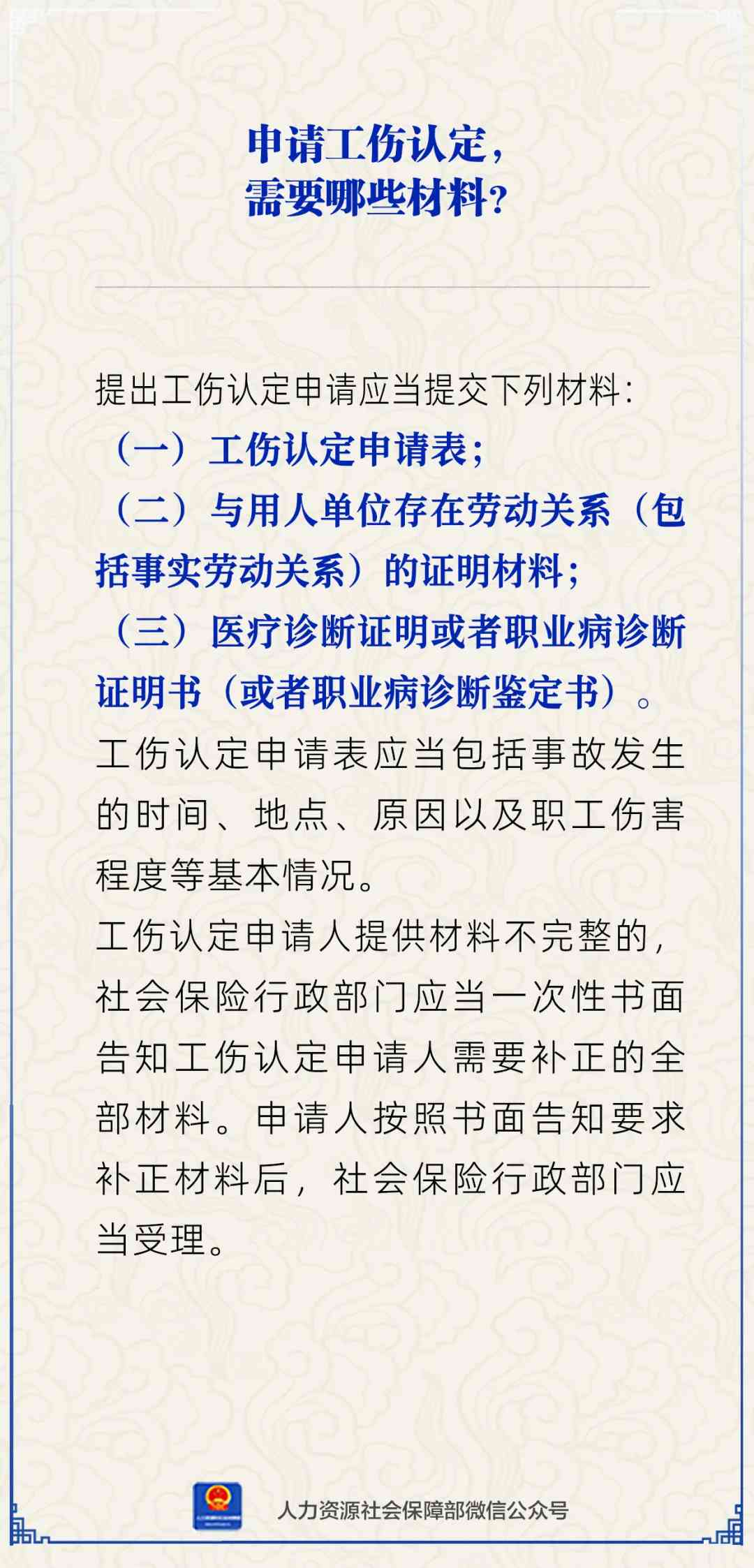 个人提交工伤认定-个人提交工伤认定后多久能得到结果-个人申请工伤认定多久出结果