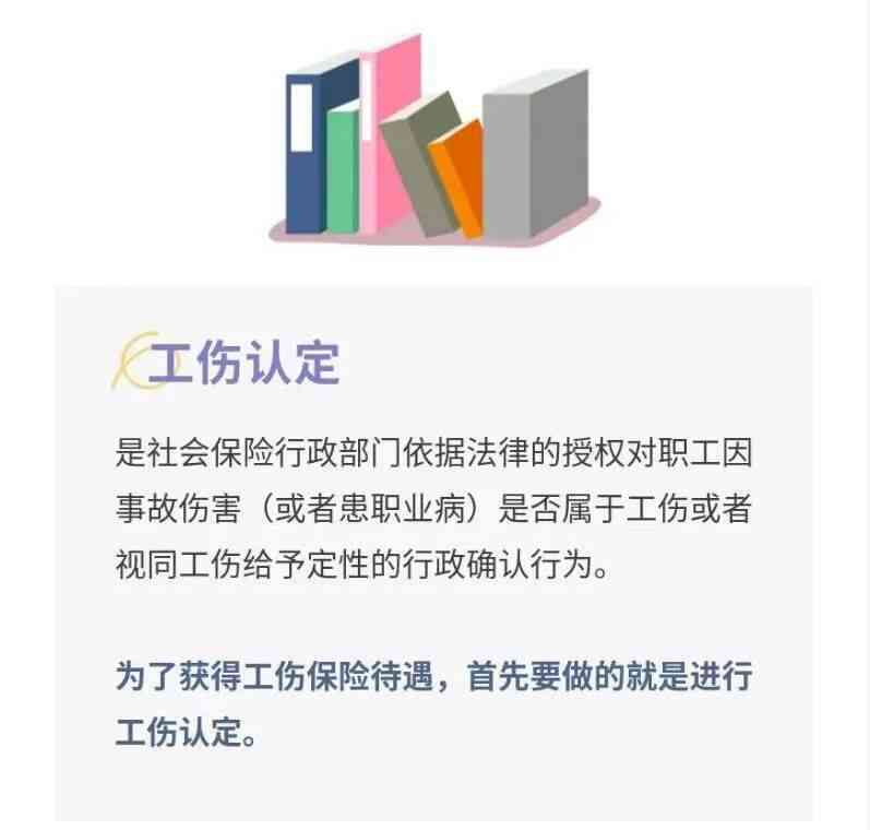 个人认定工伤需要哪些资料