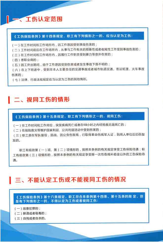 工伤个人认定办理流程及所需手续详解