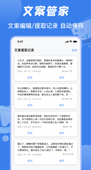 影视文案生成器：版2.0，免费软件推荐与使用教程