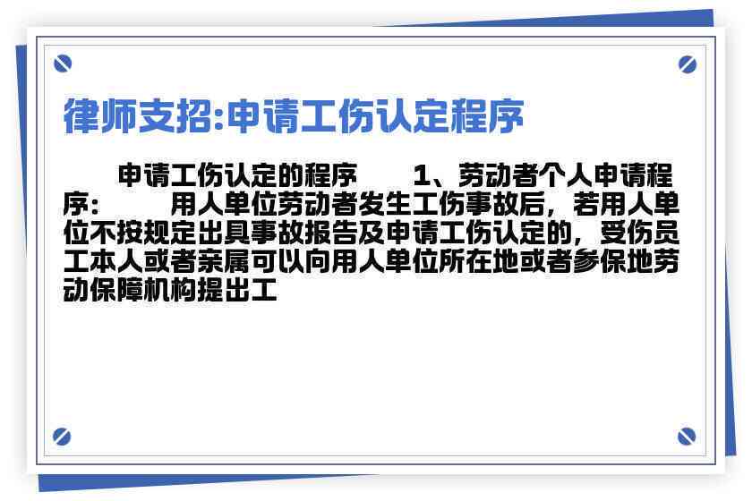 个人申请工伤认定是否必须委托律师向法院提起诉讼