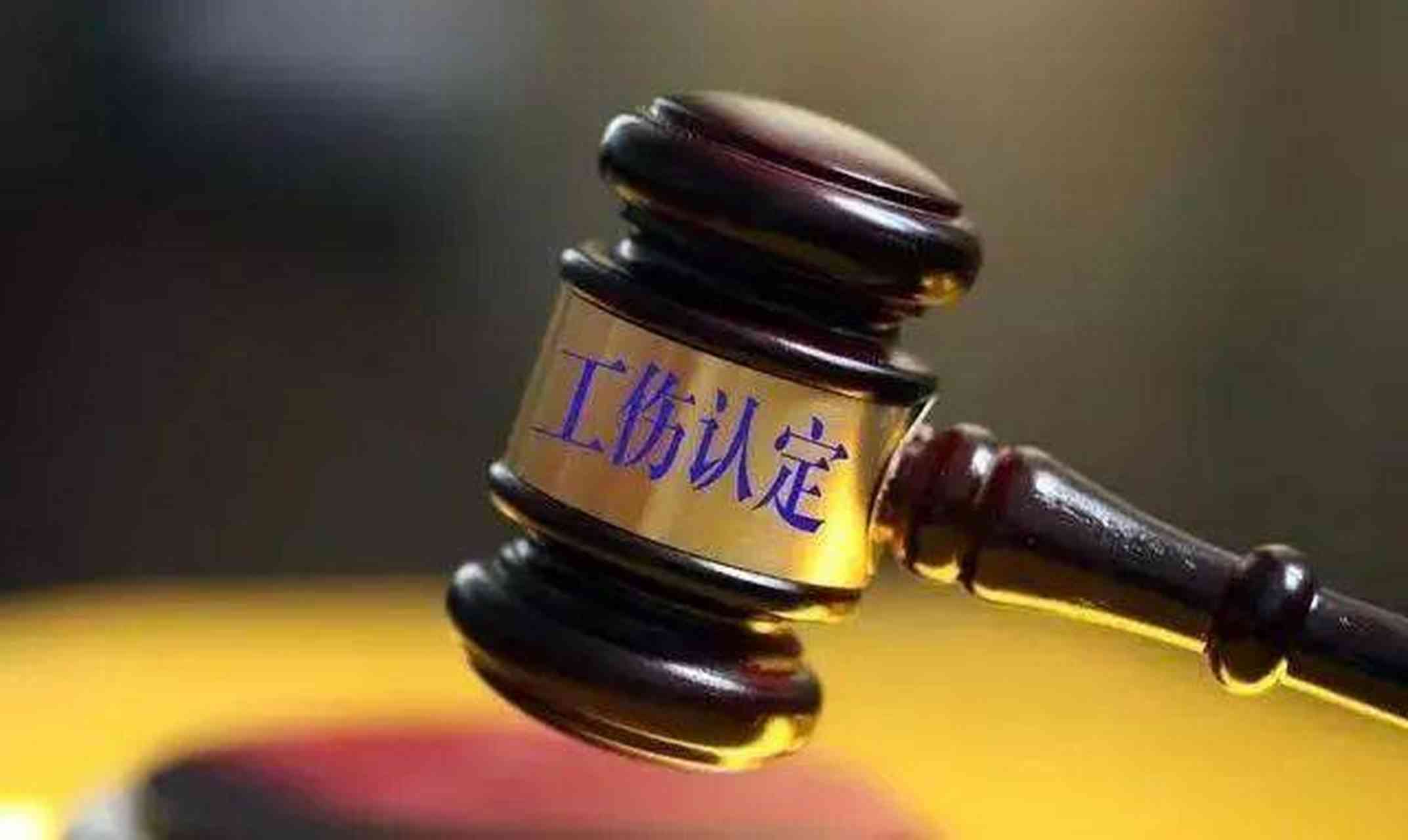 个人认定工伤需要委托吗法律：工伤认定委托、单位配合及证人证言规定解析