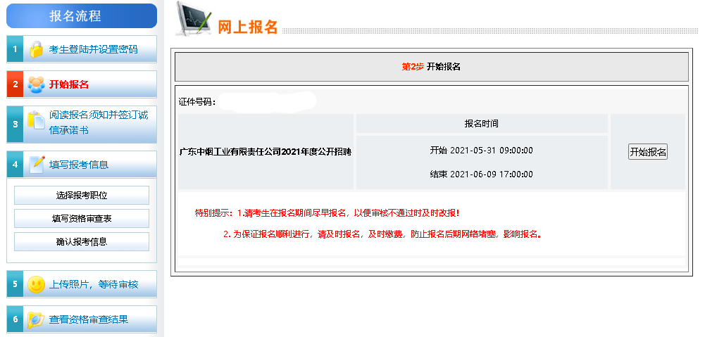 工伤认定流程及本人参与必要性详解：必须亲自前往吗？如何办理？