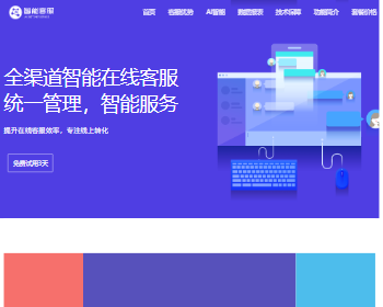 AI客系统哪家：AI智能客系统、客管理系统源码与效果评测